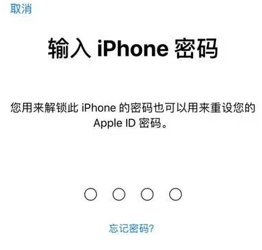 仲巴苹果15维修网点分享iPhone 15六位密码怎么改四位 