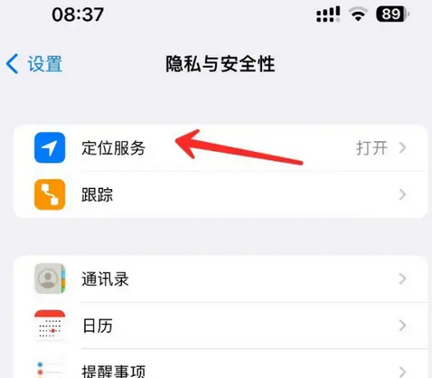 仲巴苹果客服中心分享iPhone 输入“发现石油”触发定位 