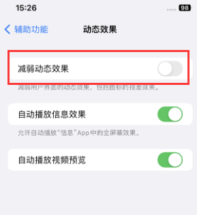 仲巴苹果售后维修点分享苹果iPhone如何隐藏dock栏 