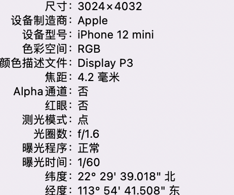 仲巴苹果15维修服务分享iPhone 15拍的照片太亮解决办法 