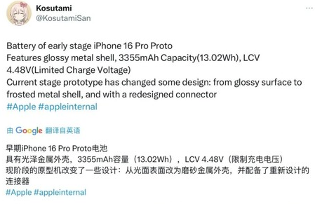 仲巴苹果16pro维修分享iPhone 16Pro电池容量怎么样