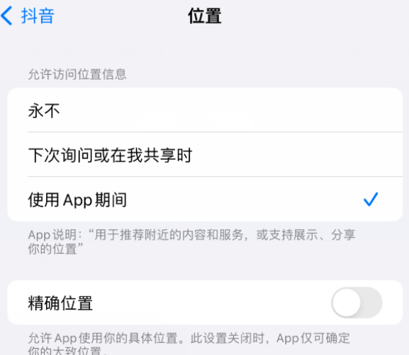 仲巴apple服务如何检查iPhone中哪些应用程序正在使用位置 