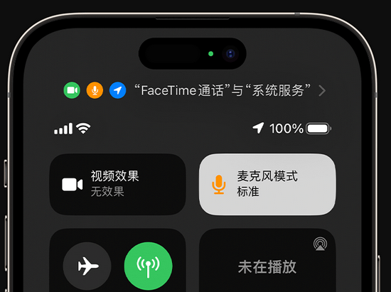 仲巴苹果授权维修网点分享iPhone在通话时让你的声音更清晰 