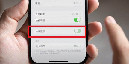 仲巴苹果15换屏服务分享iPhone15屏幕常亮怎么办