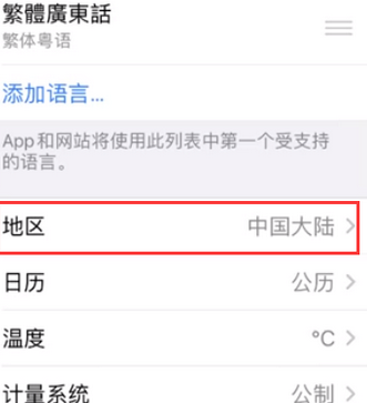 仲巴苹果无线网维修店分享iPhone无线局域网无法开启怎么办