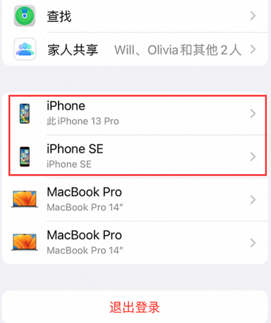 仲巴苹仲巴果维修网点分享iPhone如何查询序列号