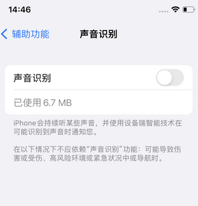 仲巴苹果锁屏维修分享iPhone锁屏时声音忽大忽小调整方法