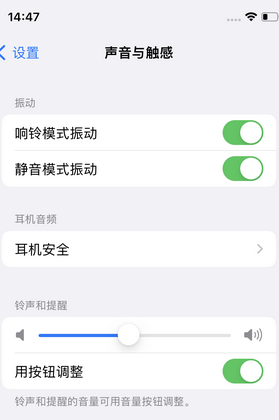 仲巴苹果锁屏维修分享iPhone锁屏时声音忽大忽小调整方法