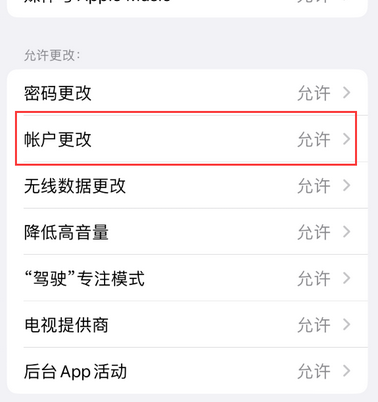 仲巴appleID维修服务iPhone设置中Apple ID显示为灰色无法使用