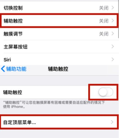 仲巴苹仲巴果维修网点分享iPhone快速返回上一级方法教程