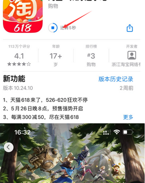 仲巴苹仲巴果维修站分享如何查看App Store软件下载剩余时间