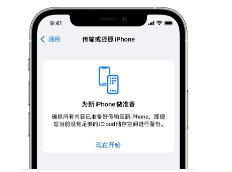 仲巴苹果14维修网点分享iPhone14如何增加iCloud临时免费空间 