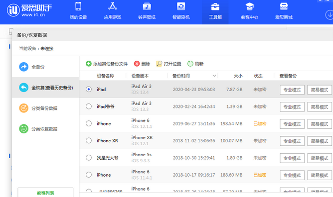 仲巴苹果14维修网点分享iPhone14如何增加iCloud临时免费空间