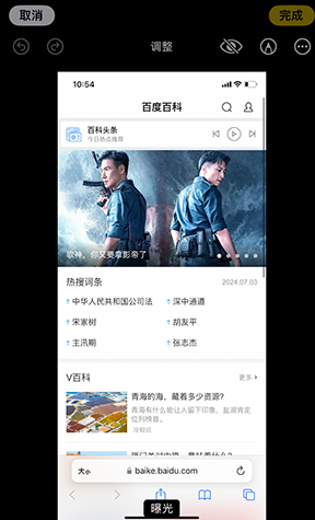 仲巴iPhone维修服务分享iPhone怎么批量修图