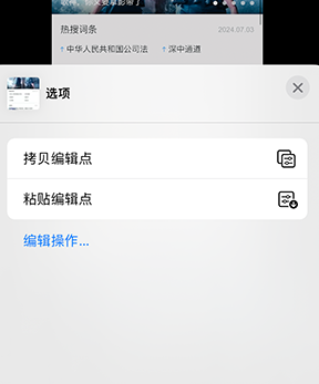 仲巴iPhone维修服务分享iPhone怎么批量修图