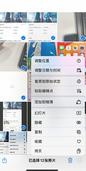 仲巴iPhone维修服务分享iPhone怎么批量修图