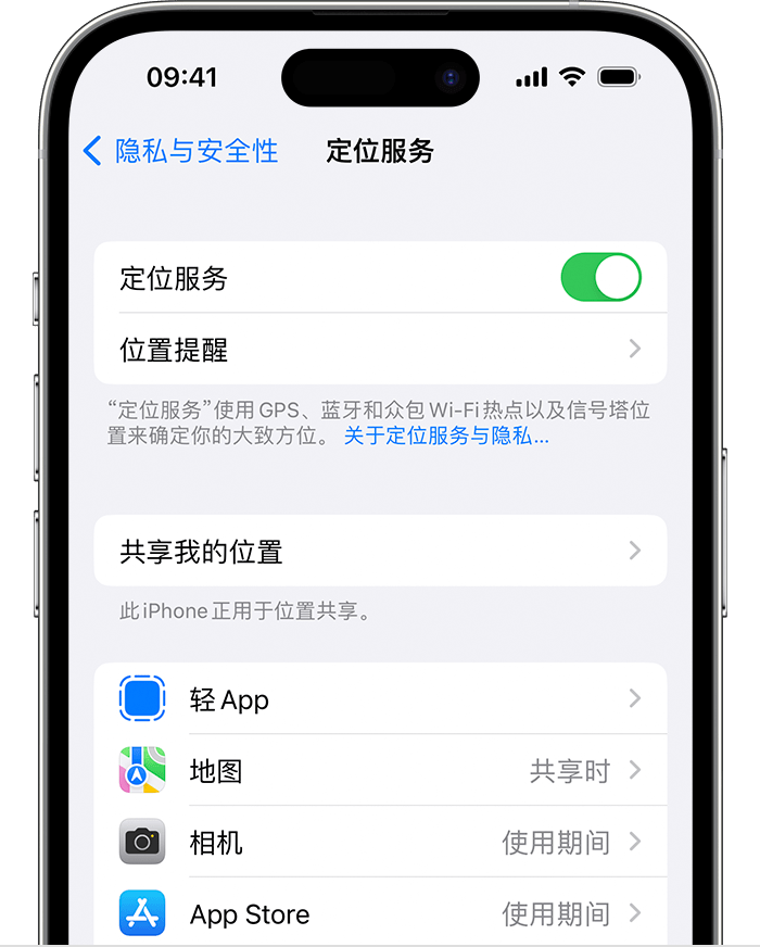 仲巴苹果维修网点分享如何在iPhone上阻止个性化广告投放 