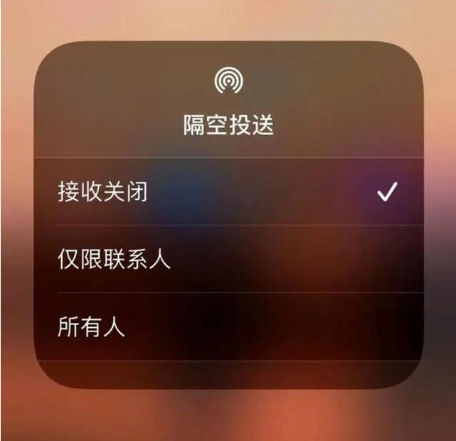 仲巴苹果指定维修店分享iPhone如何避免隔空收到不雅照 