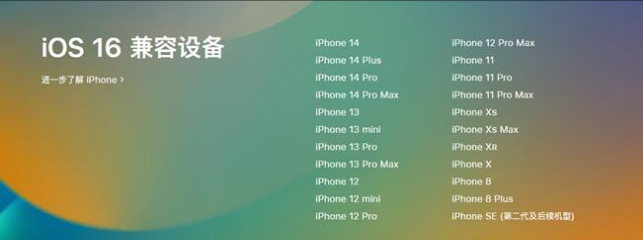 仲巴苹果手机维修分享:iOS 16.4 Beta 3支持哪些机型升级？ 