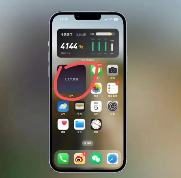 仲巴苹果手机维修分享:iOS16主屏幕天气小组件无法正常工作怎么办？ 