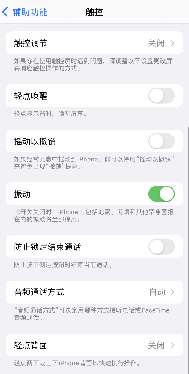 仲巴苹果手机维修分享：微信消息没有振动提示怎么办？ 