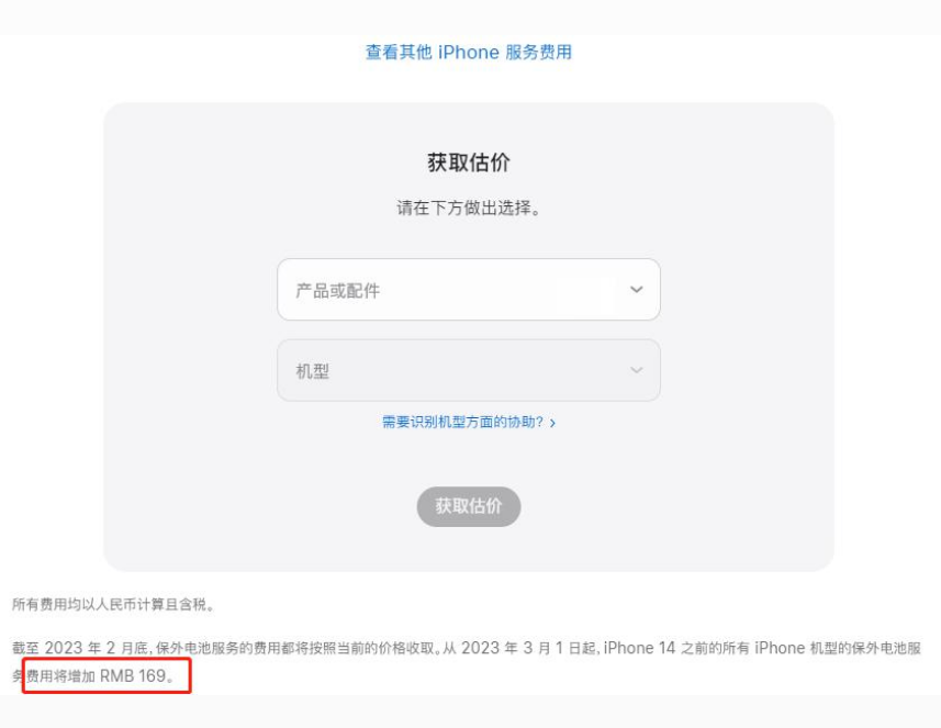 仲巴苹果手机维修分享建议旧iPhone机型赶紧去换电池 