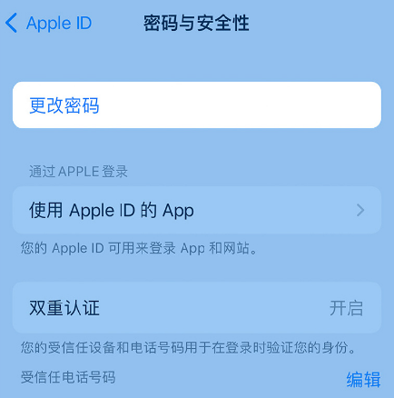 仲巴苹果14维修店分享如何在 iPhone 14 上重设密码 