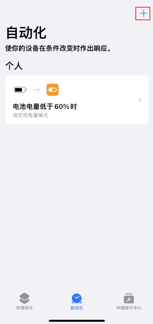 仲巴苹果手机维修分享小技巧：iPhone 电量不足，可设置自定义语音 