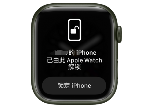 仲巴苹果手机维修分享用 AppleWatch 解锁配备面容 ID 的 iPhone方法 