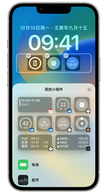 仲巴苹果维修网点分享iOS 16 如何在锁屏上添加小组件？点击无响应如何解决？ 