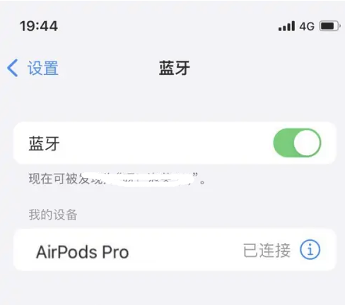 仲巴苹果维修网点分享AirPods Pro连接设备方法教程 