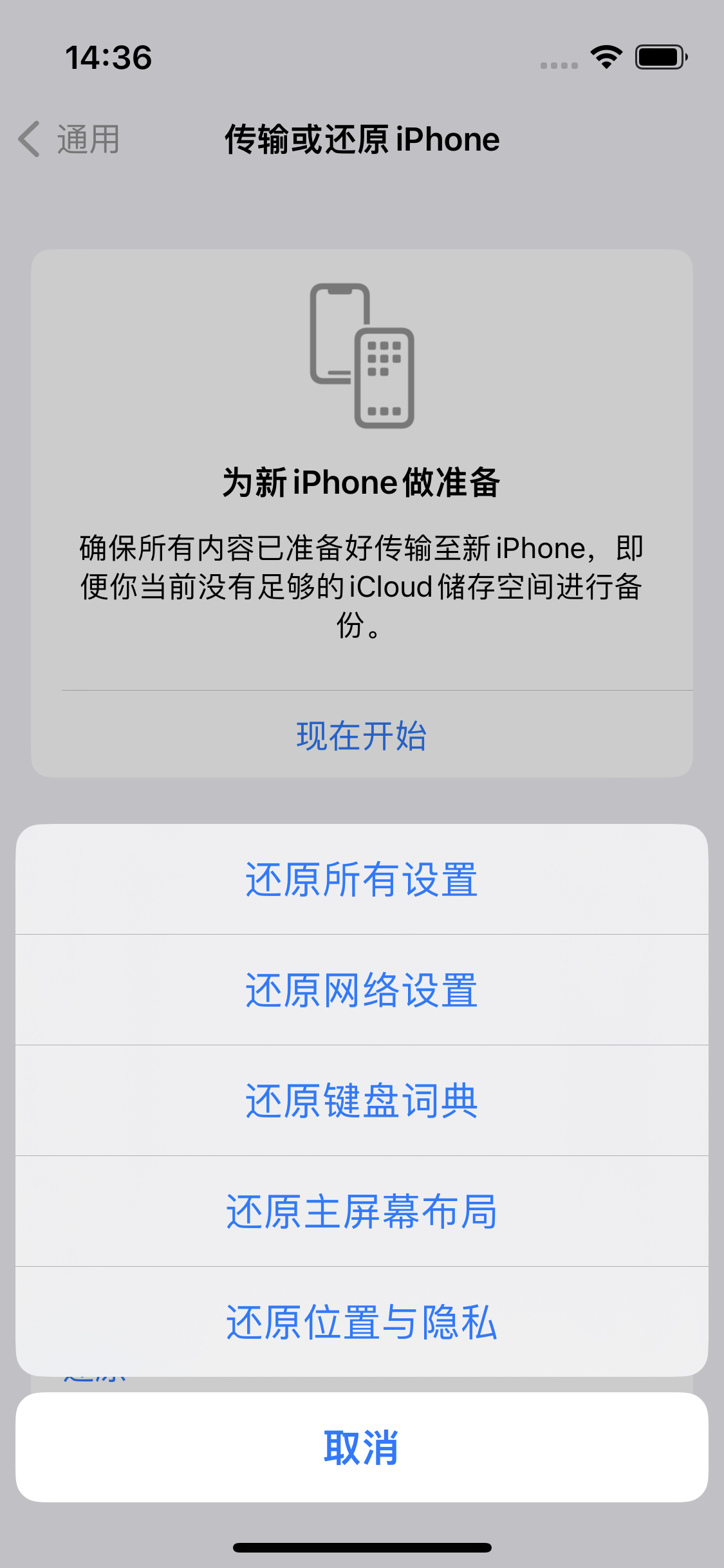仲巴苹果14维修分享iPhone 14上网慢怎么办？ iPhone 14 WiFi怎么提速？ 