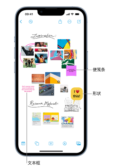 仲巴苹果服务点分享在 iPhone 上创建和管理”无边记”看板的新功能 