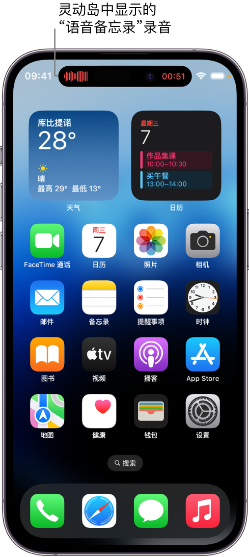 仲巴苹果14维修分享在 iPhone 14 Pro 机型中查看灵动岛活动和进行操作 