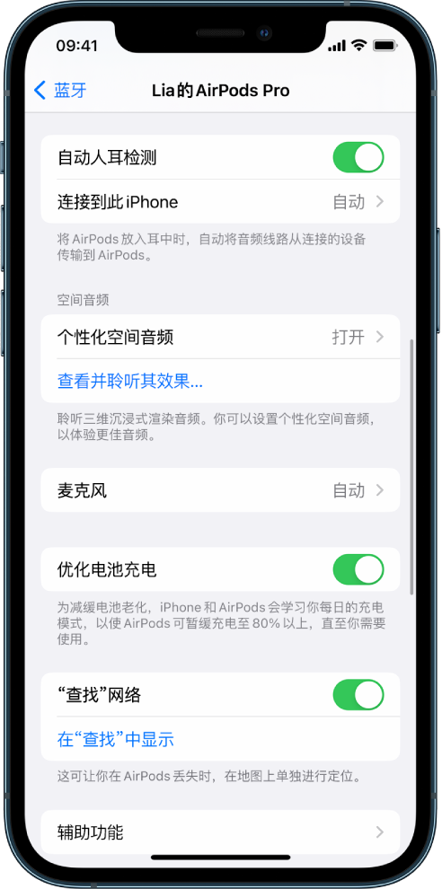 仲巴苹果手机维修分享如何通过 iPhone “查找”功能定位 AirPods 