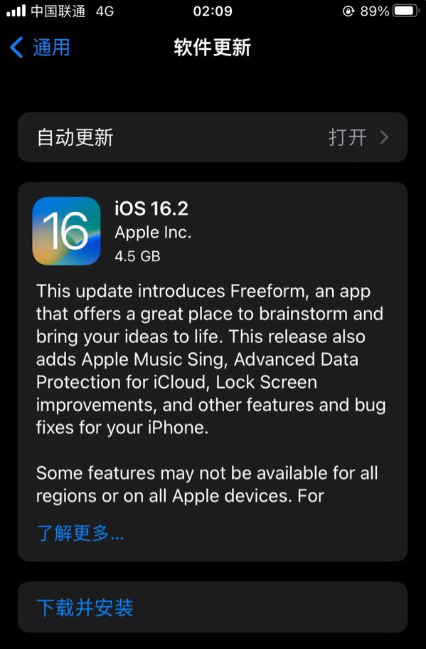 仲巴苹果服务网点分享为什么说iOS 16.2 RC版非常值得更新 