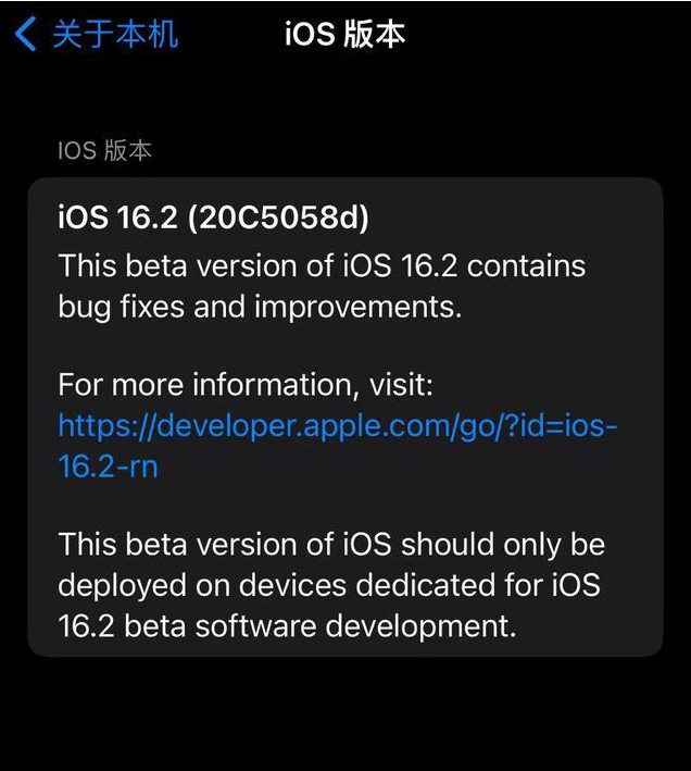 仲巴苹果手机维修分享iOS16.2beta4更新内容及升级建议 