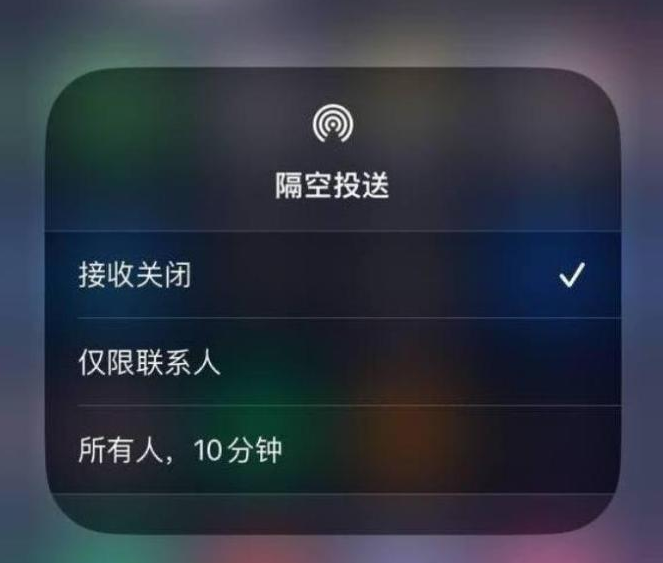 仲巴苹果14维修分享iPhone 14 Pro如何开启隔空投送 