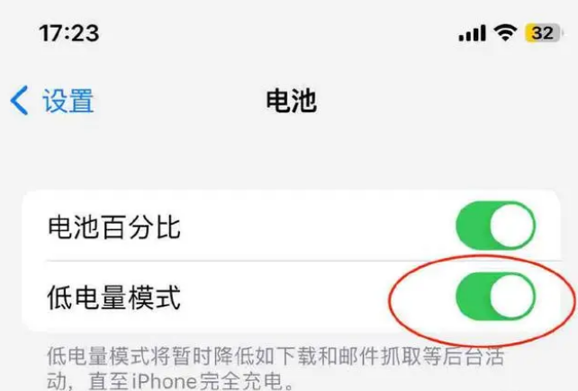 仲巴苹果手机维修分享iOS16耗电快解决办法 