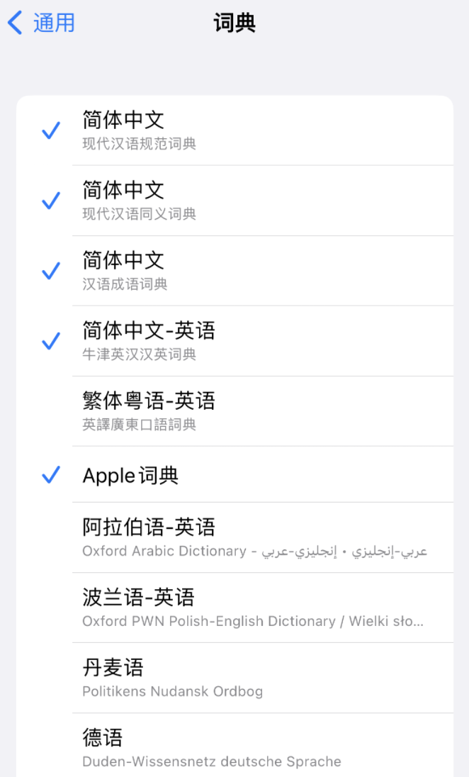 仲巴苹果14维修分享 iPhone 14 系列使用技巧：灵活运用“搜索”功能 