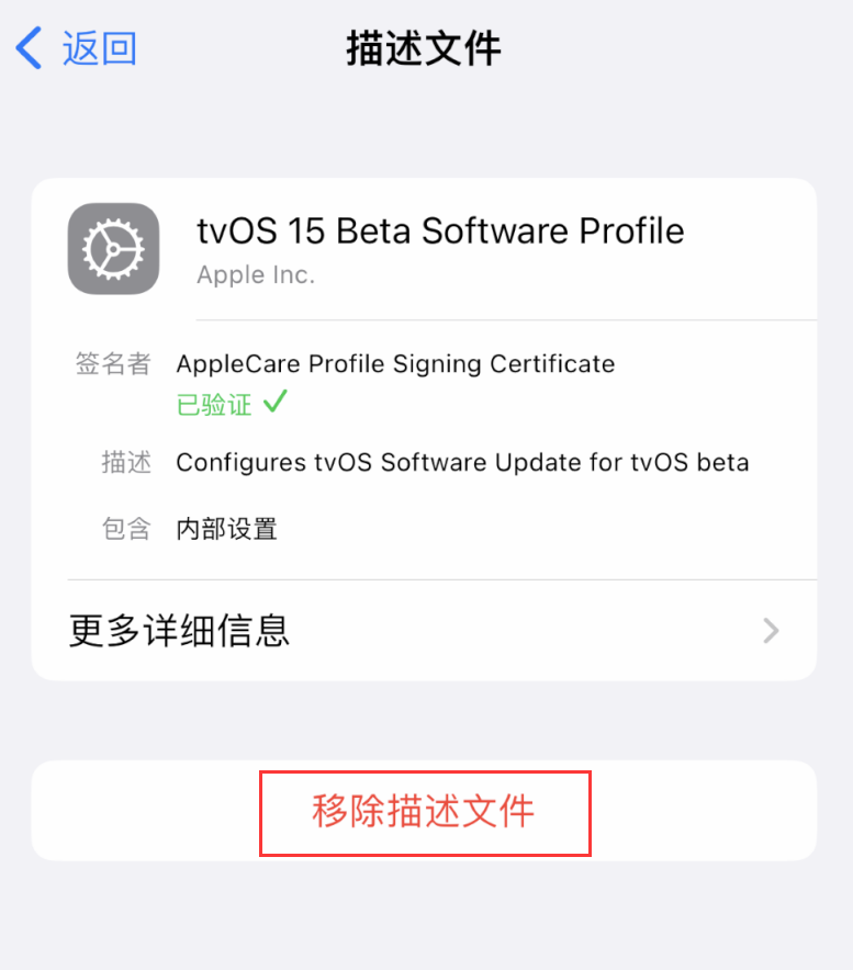 仲巴苹果手机维修分享iOS 16 屏蔽系统更新教程 