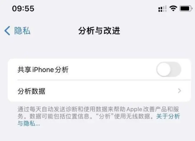 仲巴苹果手机维修分享iPhone如何关闭隐私追踪 