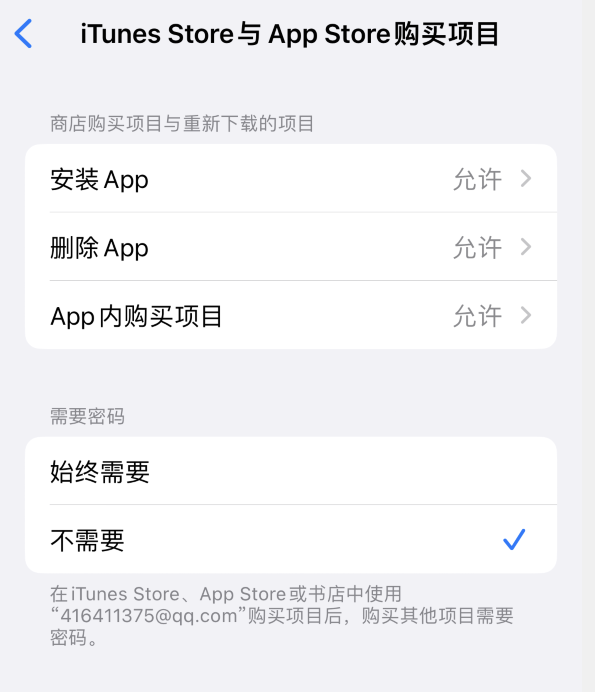 仲巴苹果14维修分享误删除或找不到 iPhone 14 系列机型中的内置应用怎么办 