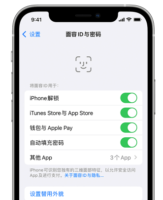 仲巴苹果手机维修分享升级iOS 16 后 Face ID不可用怎么办 