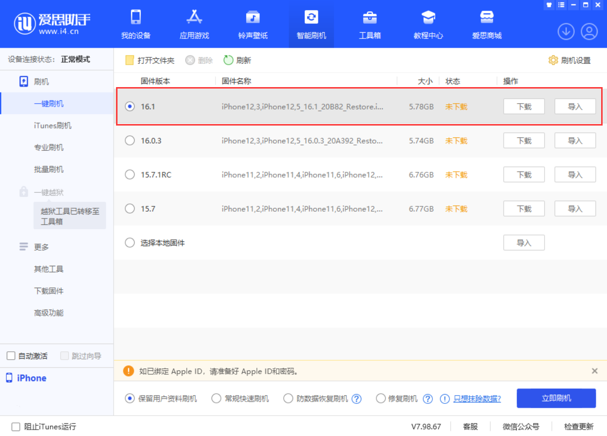 仲巴苹果手机维修分享iOS 16.1正式版新增了哪些新功能 