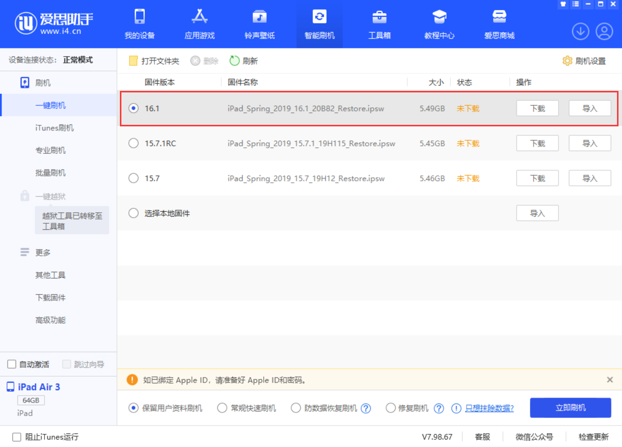 仲巴苹果手机维修分享iPadOS 16 正式版更新了哪些内容 