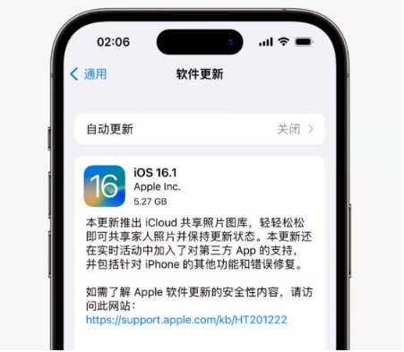 仲巴苹果手机维修分享iOS16.1RC版升级反馈汇总 