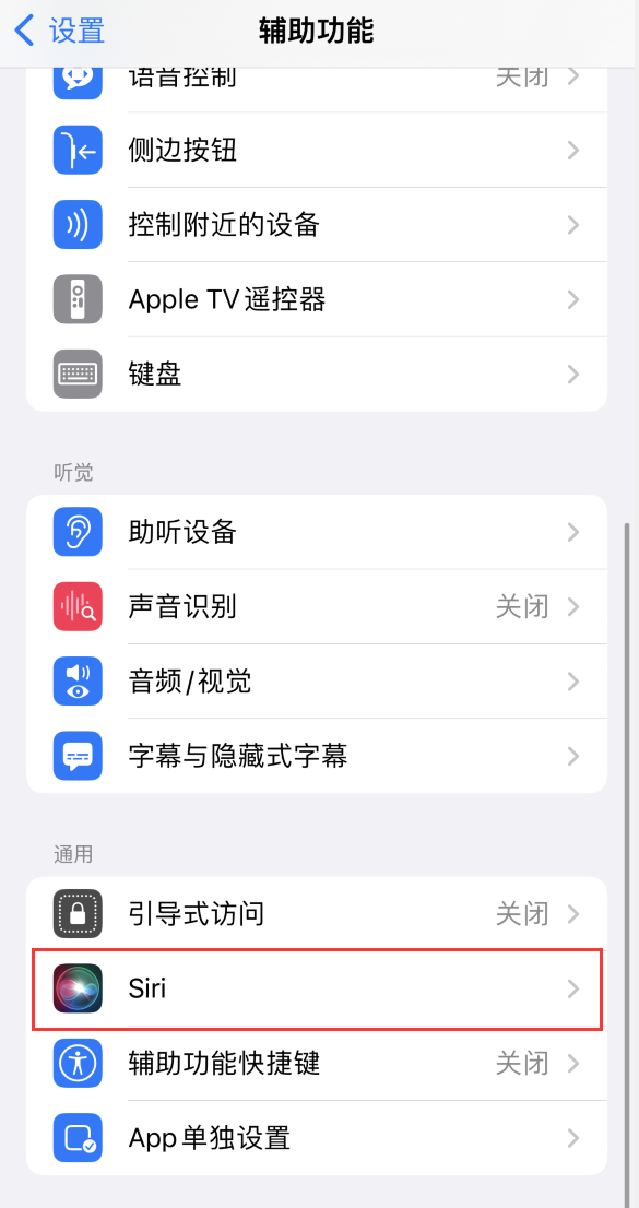 仲巴苹果手机维修分享iOS 16 支持让 Siri 通过 iPhone 扬声器播报通知和来电 