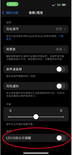 仲巴苹果14维修分享iPhone 14如何开启或关闭来电闪光灯 