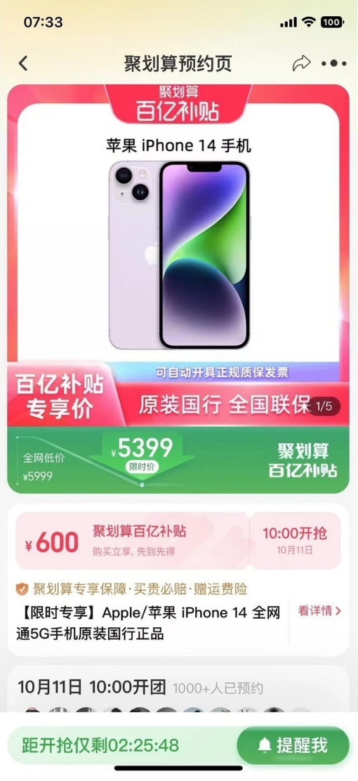 仲巴苹果14维修分享买iPhone14还是iPhone13 